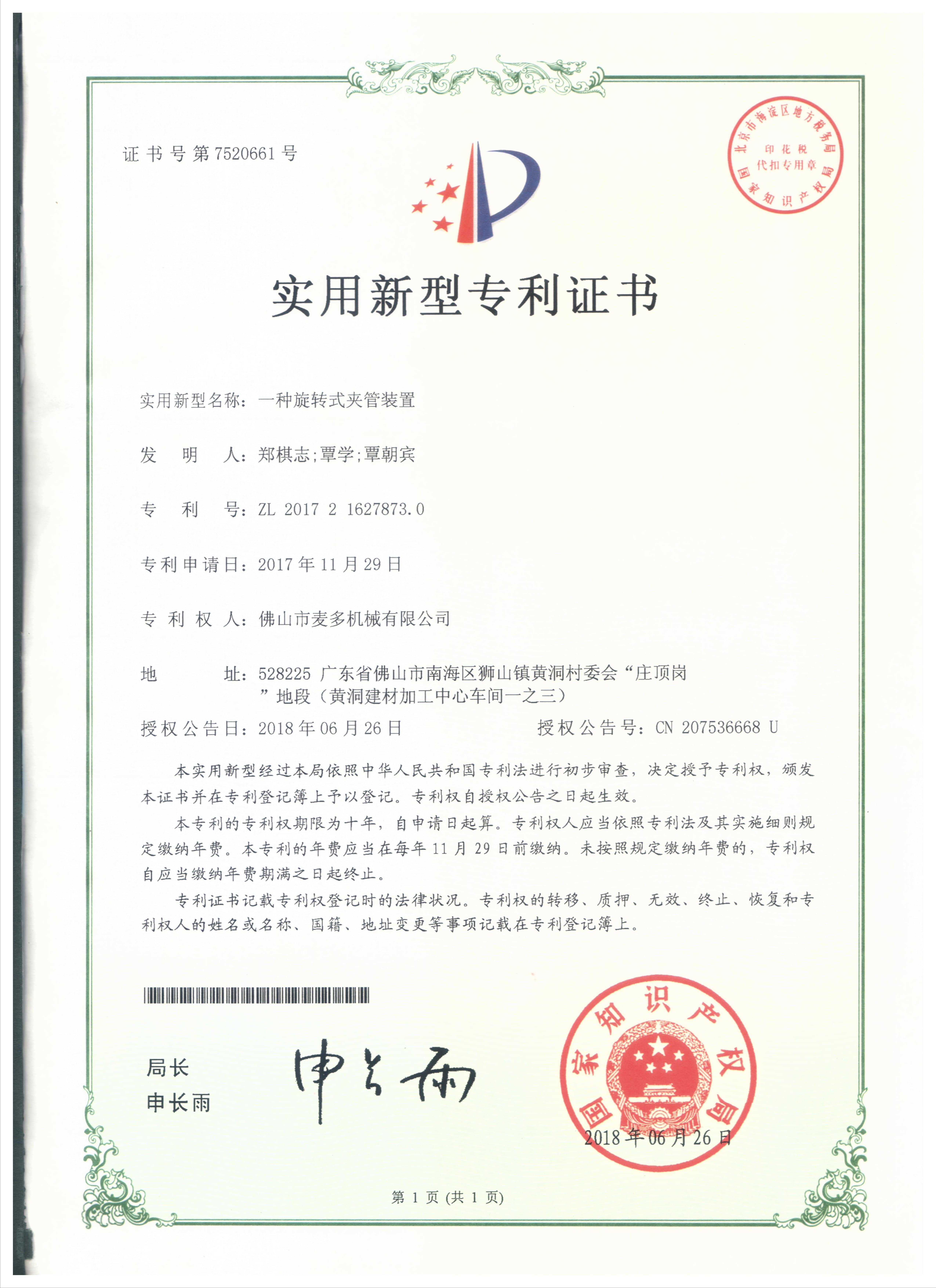 Certificate 12